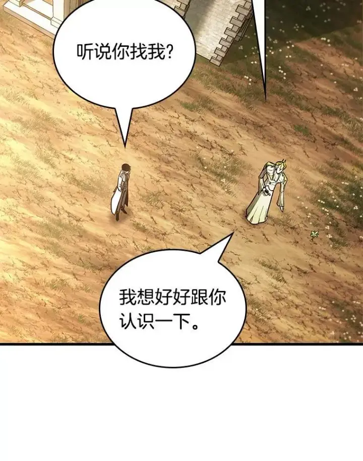 《全知读者视角》181.任务的坟墓图115