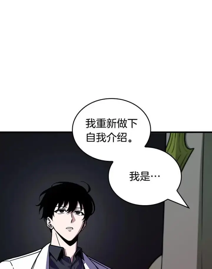 《全知读者视角》181.任务的坟墓图116