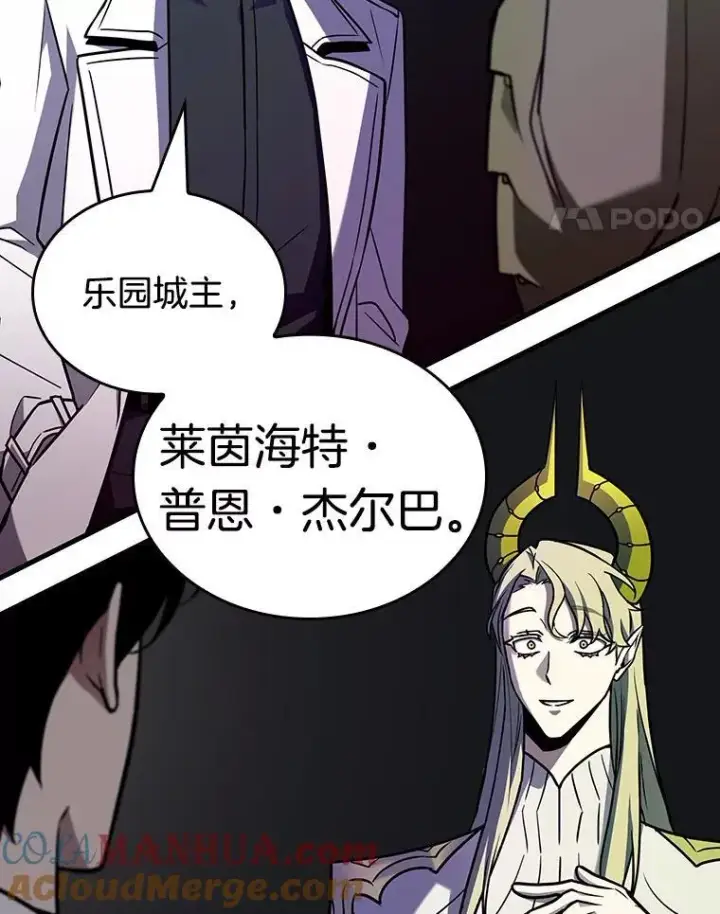 《全知读者视角》181.任务的坟墓图117