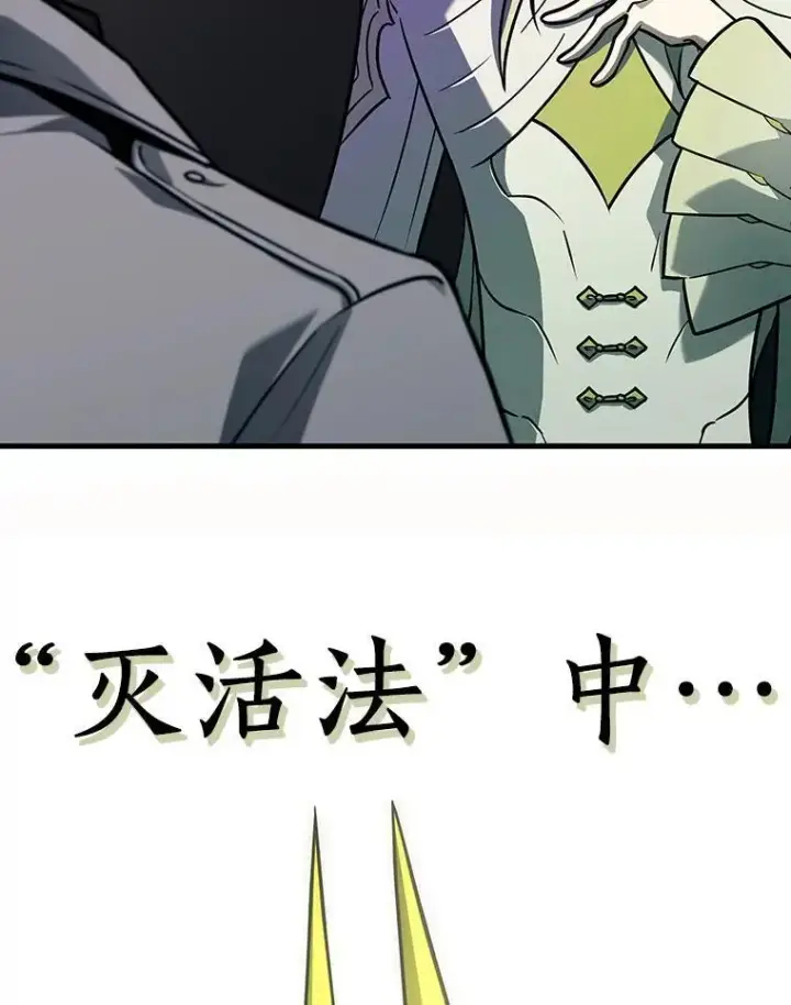 《全知读者视角》181.任务的坟墓图118