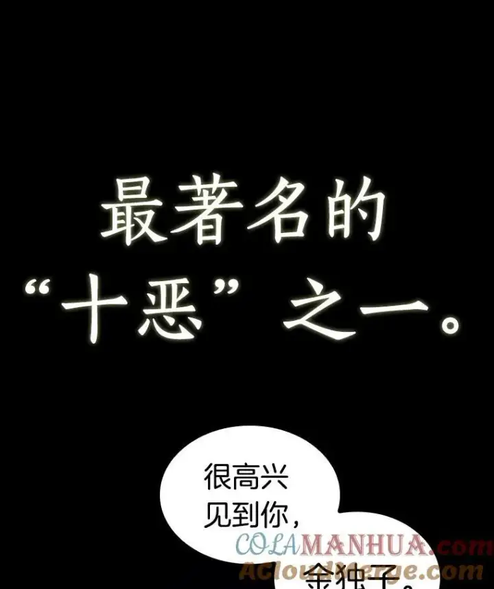 《全知读者视角》181.任务的坟墓图121
