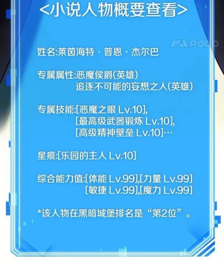 《全知读者视角》181.任务的坟墓图124