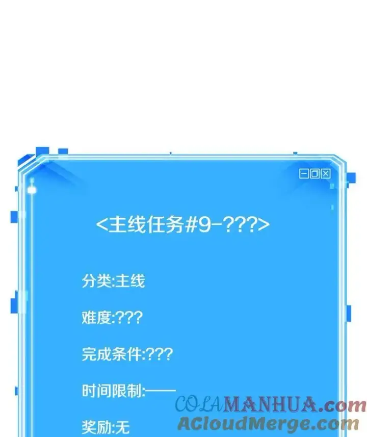 《全知读者视角》181.任务的坟墓图125