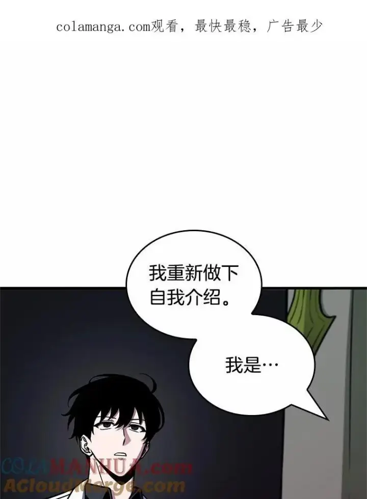 《全知读者视角》181.任务的坟墓图128