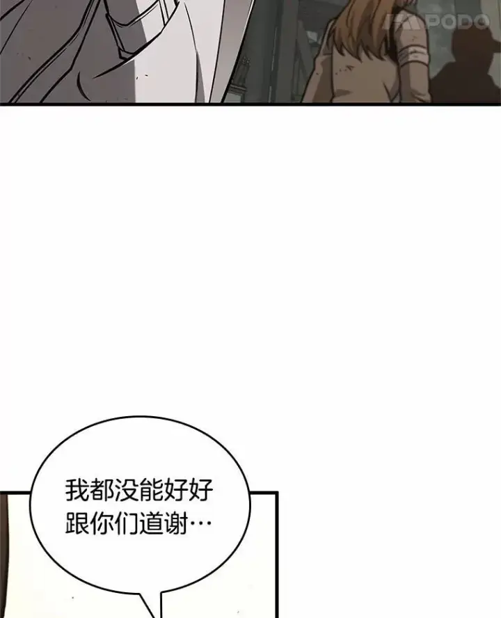 《全知读者视角》181.任务的坟墓图15