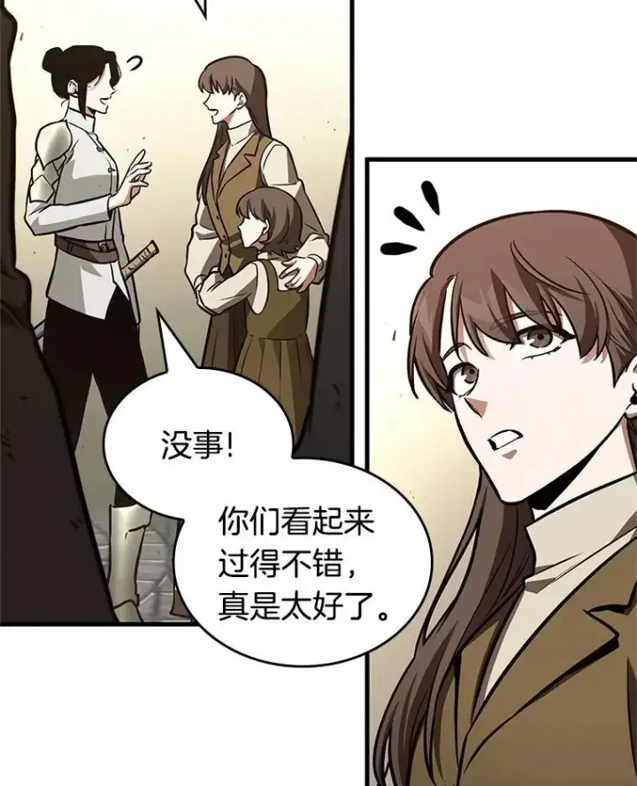 《全知读者视角》181.任务的坟墓图16