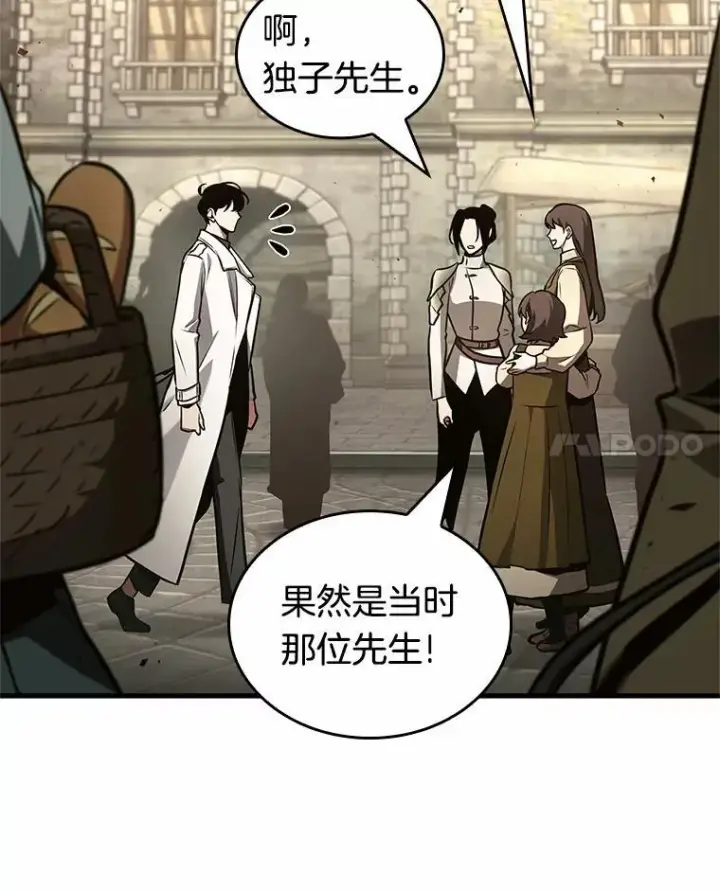 《全知读者视角》181.任务的坟墓图18