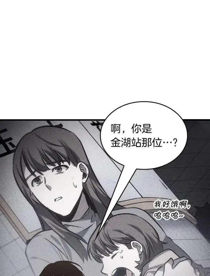 《全知读者视角》181.任务的坟墓图19
