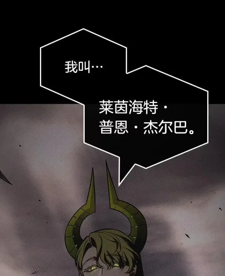 《全知读者视角》181.任务的坟墓图2