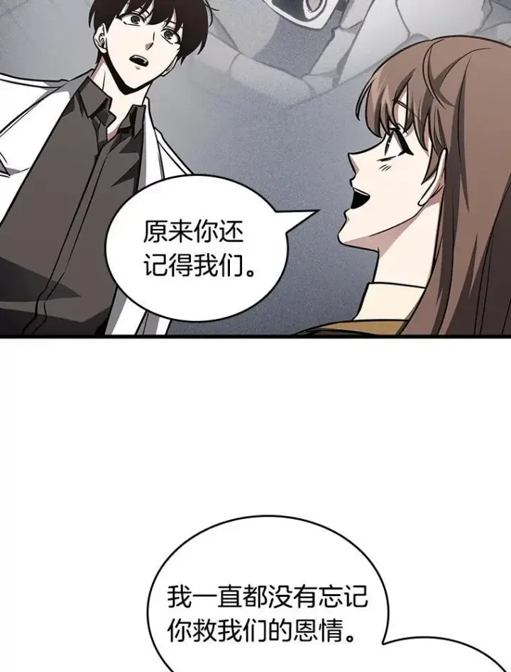 《全知读者视角》181.任务的坟墓图20