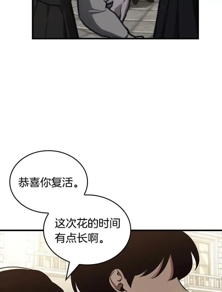《全知读者视角》181.任务的坟墓图23