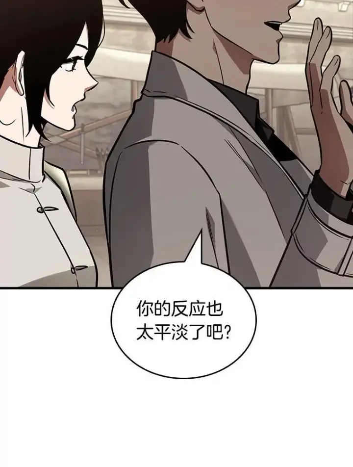 《全知读者视角》181.任务的坟墓图24