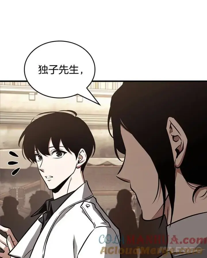 《全知读者视角》181.任务的坟墓图25