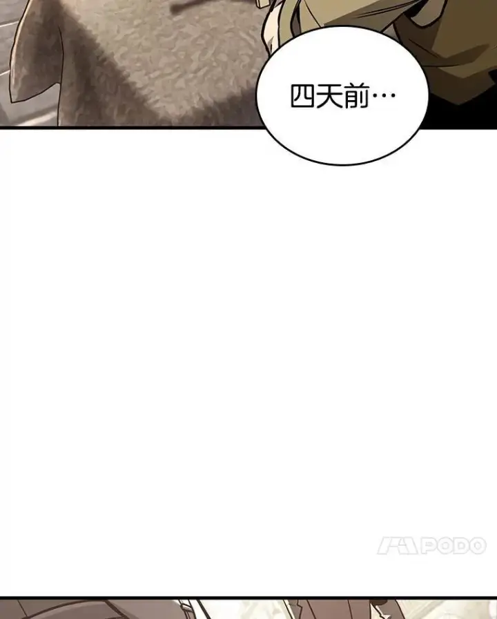 《全知读者视角》181.任务的坟墓图31