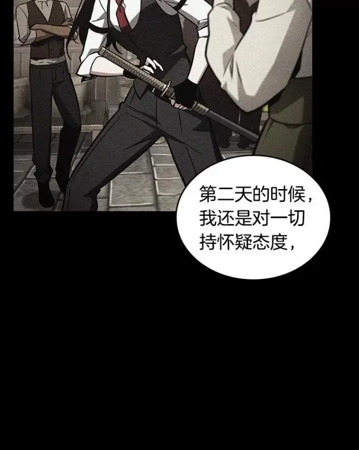 《全知读者视角》181.任务的坟墓图34