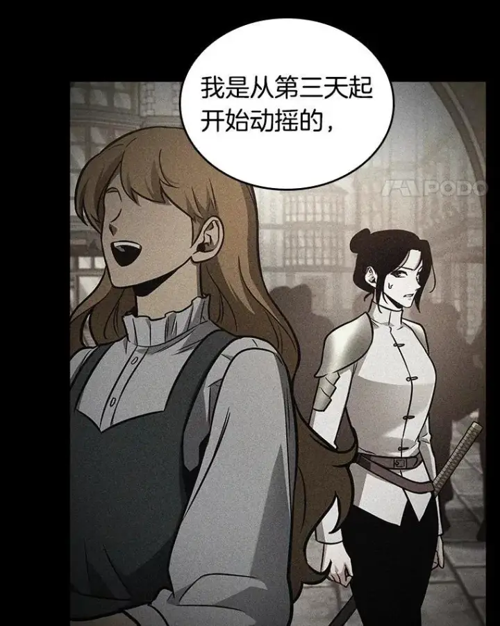 《全知读者视角》181.任务的坟墓图35