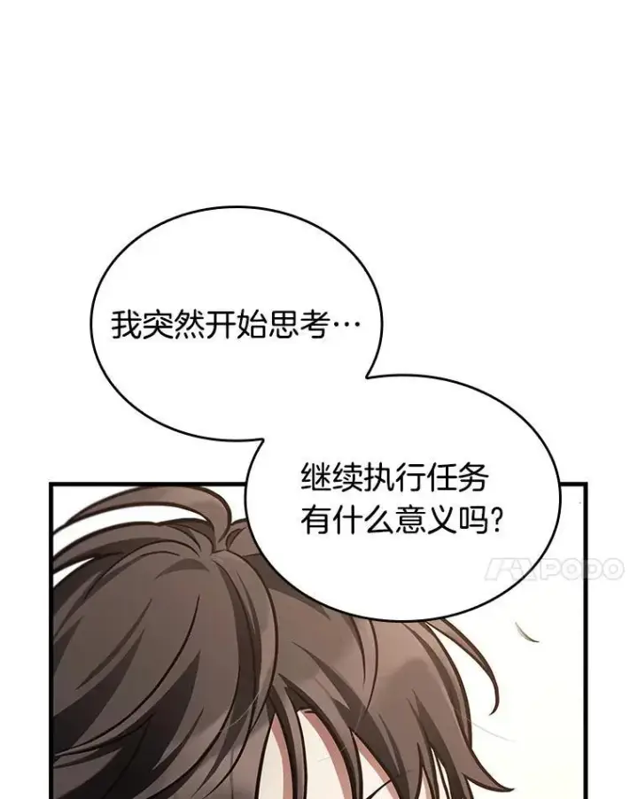 《全知读者视角》181.任务的坟墓图38