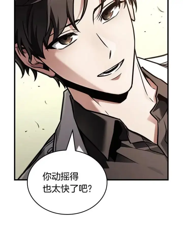 《全知读者视角》181.任务的坟墓图39