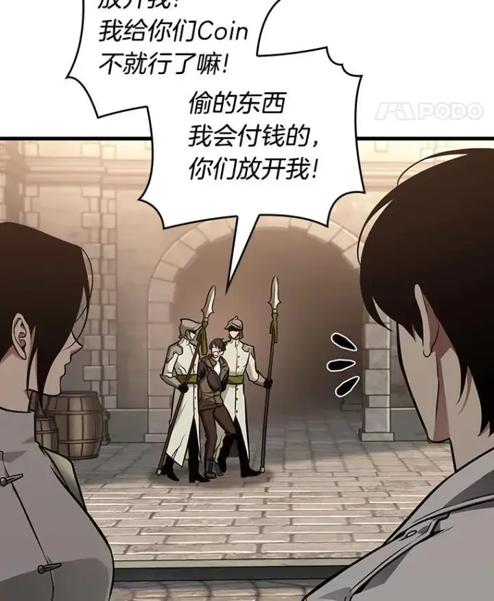 《全知读者视角》181.任务的坟墓图42