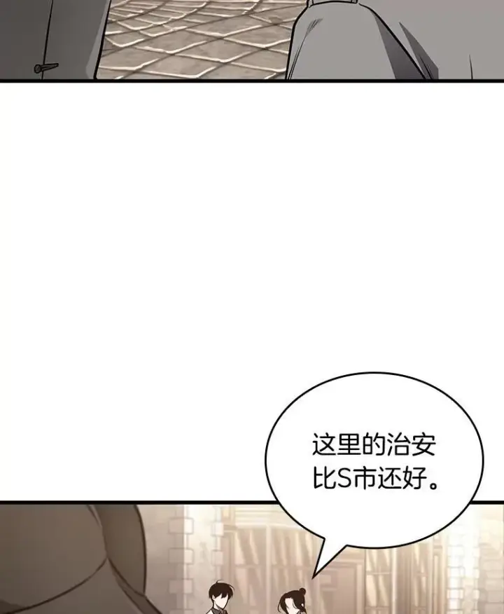 《全知读者视角》181.任务的坟墓图43