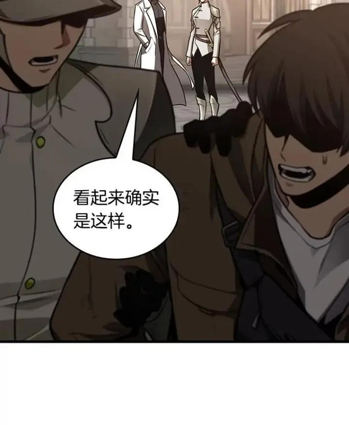 《全知读者视角》181.任务的坟墓图44