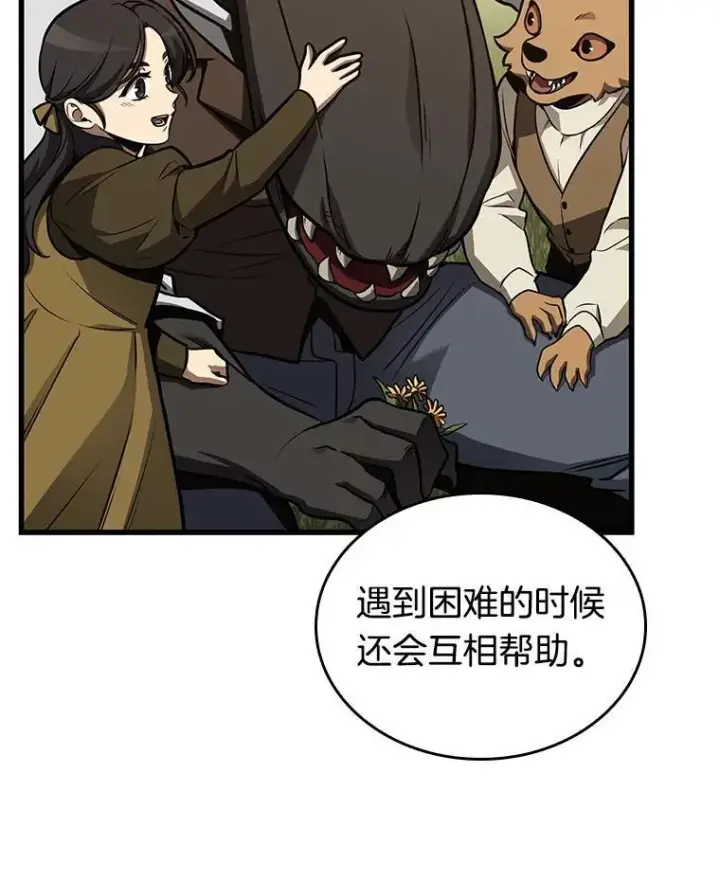 《全知读者视角》181.任务的坟墓图46