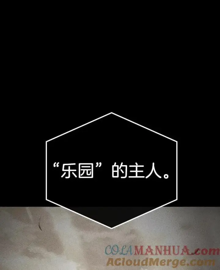 《全知读者视角》181.任务的坟墓图5