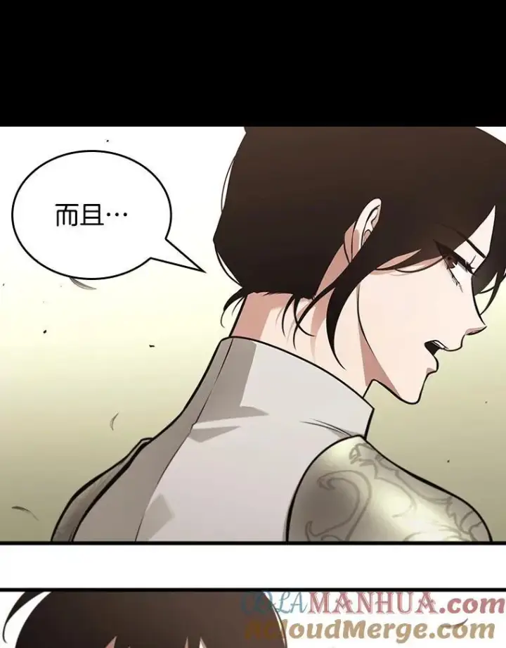 《全知读者视角》181.任务的坟墓图53