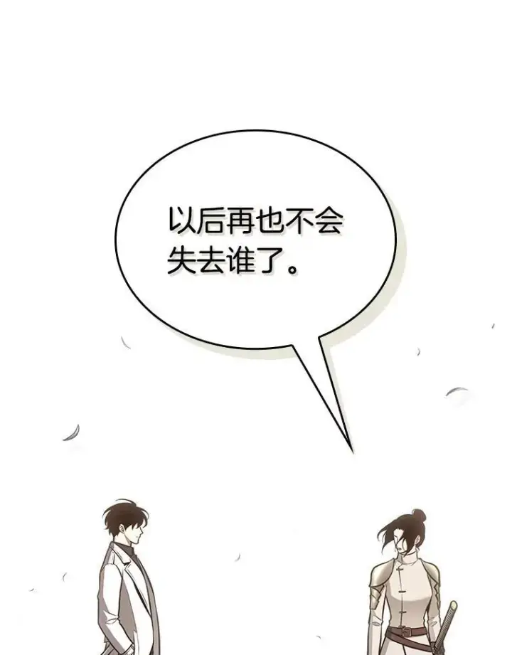 《全知读者视角》181.任务的坟墓图55