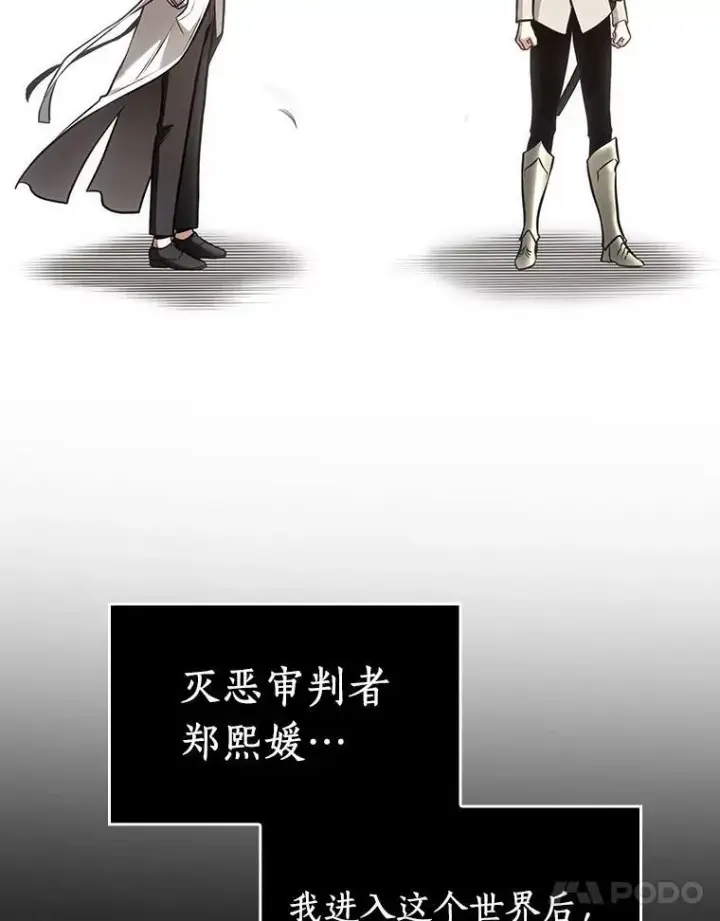 《全知读者视角》181.任务的坟墓图56