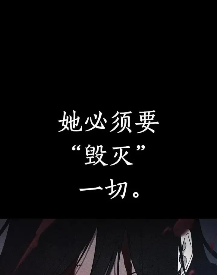 《全知读者视角》181.任务的坟墓图60