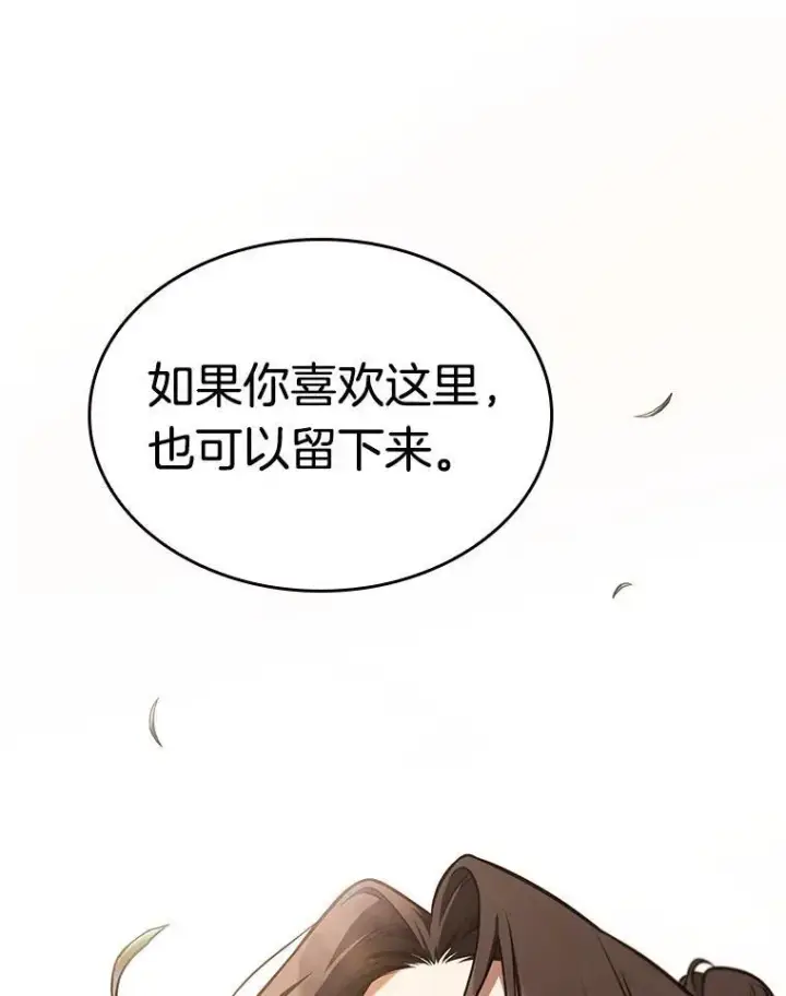 《全知读者视角》181.任务的坟墓图63
