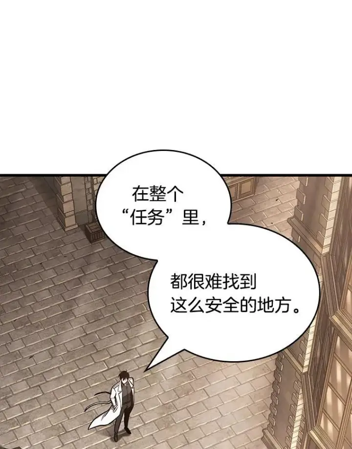 《全知读者视角》181.任务的坟墓图67
