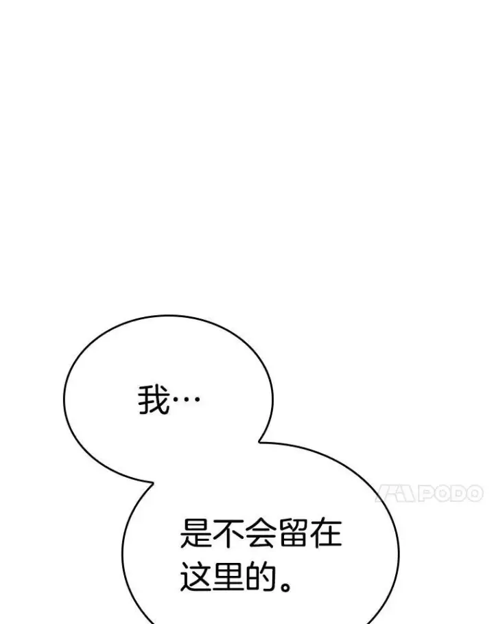 《全知读者视角》181.任务的坟墓图72