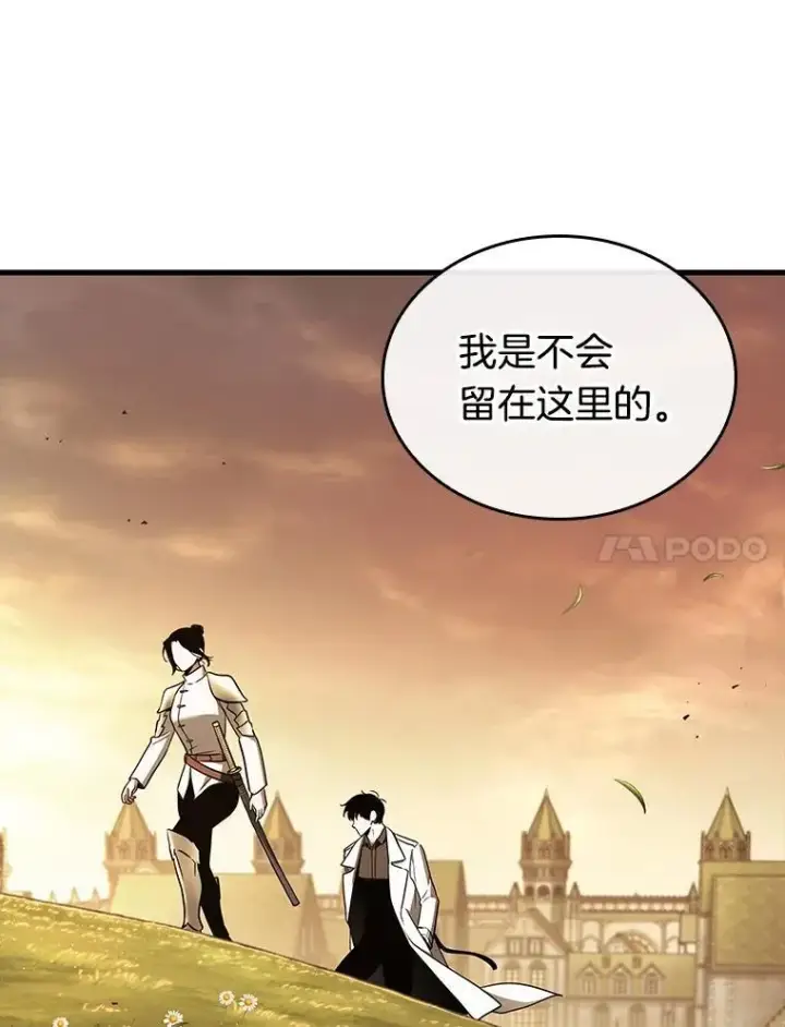《全知读者视角》181.任务的坟墓图79