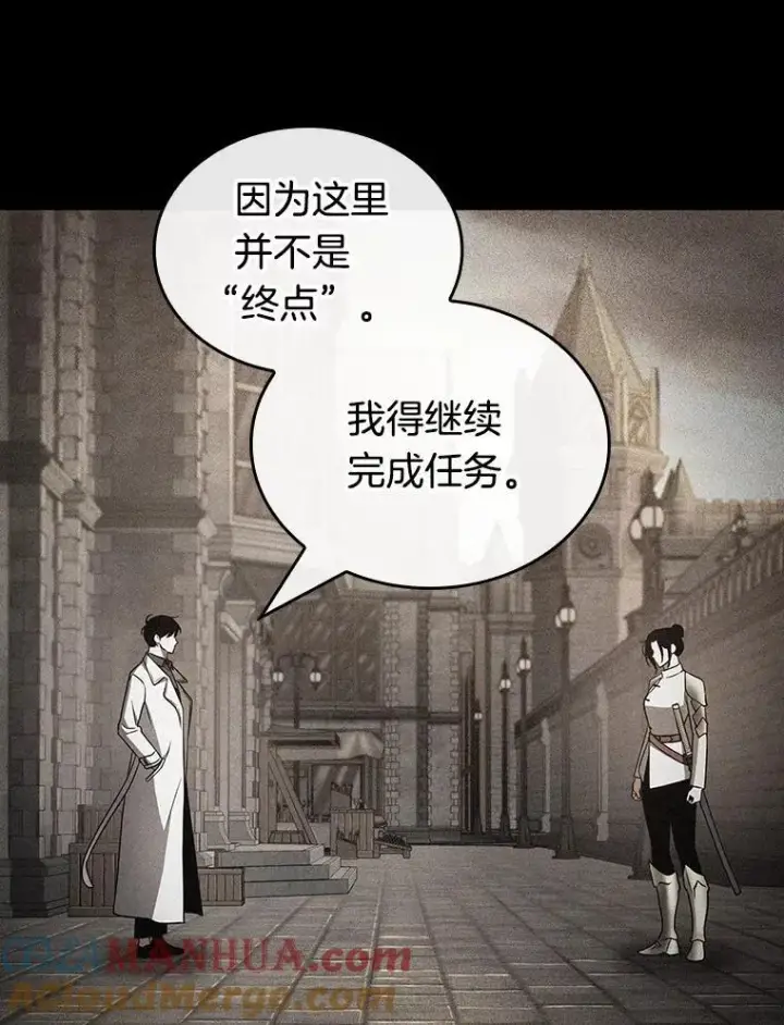 《全知读者视角》181.任务的坟墓图81