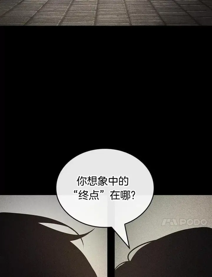 《全知读者视角》181.任务的坟墓图82