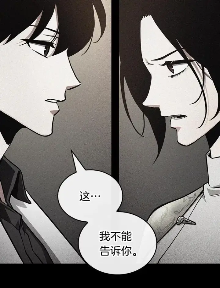 《全知读者视角》181.任务的坟墓图83