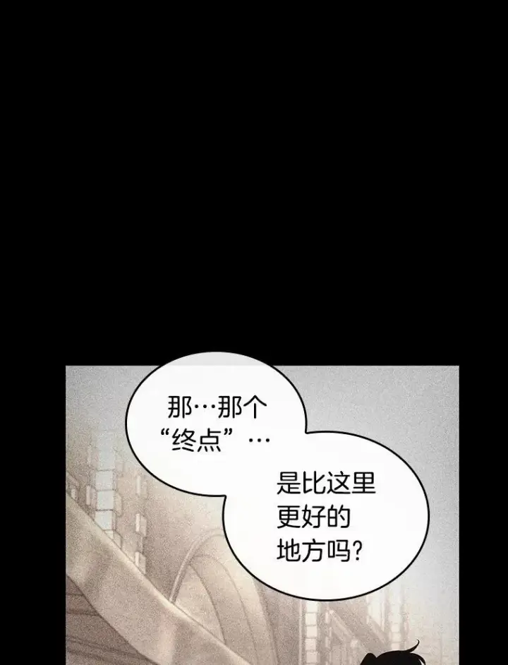《全知读者视角》181.任务的坟墓图84