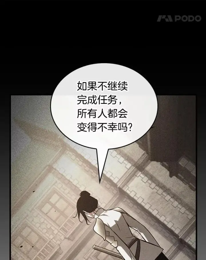 《全知读者视角》181.任务的坟墓图86