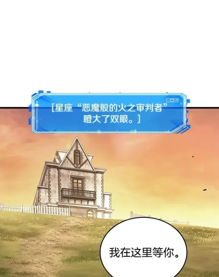 《全知读者视角》181.任务的坟墓图91