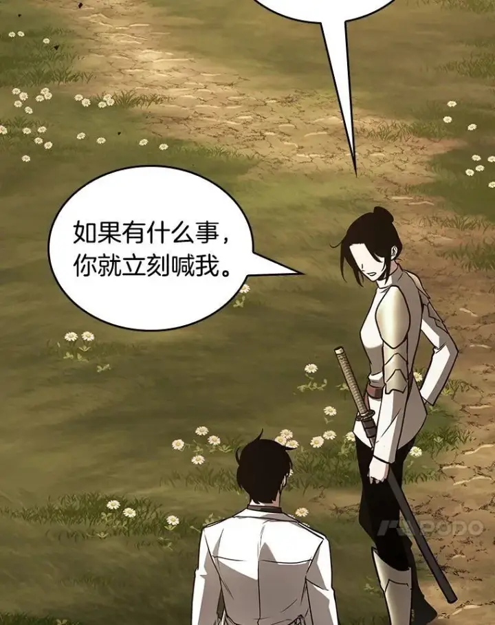 《全知读者视角》181.任务的坟墓图92
