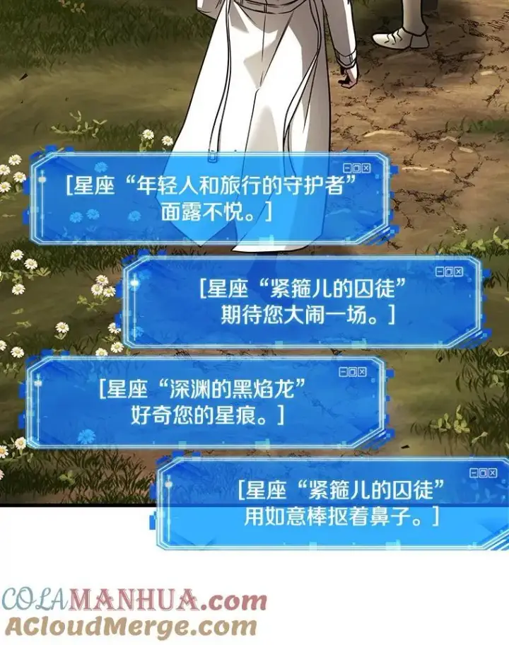 《全知读者视角》181.任务的坟墓图93