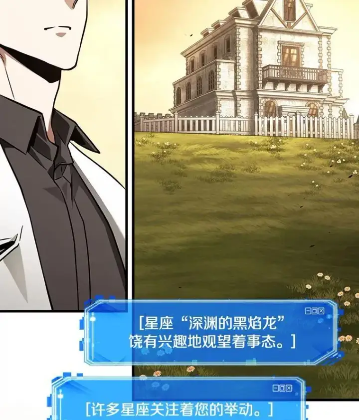《全知读者视角》181.任务的坟墓图95