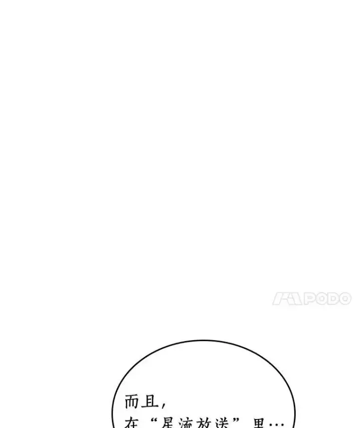 《全知读者视角》182.任务的坟墓图100