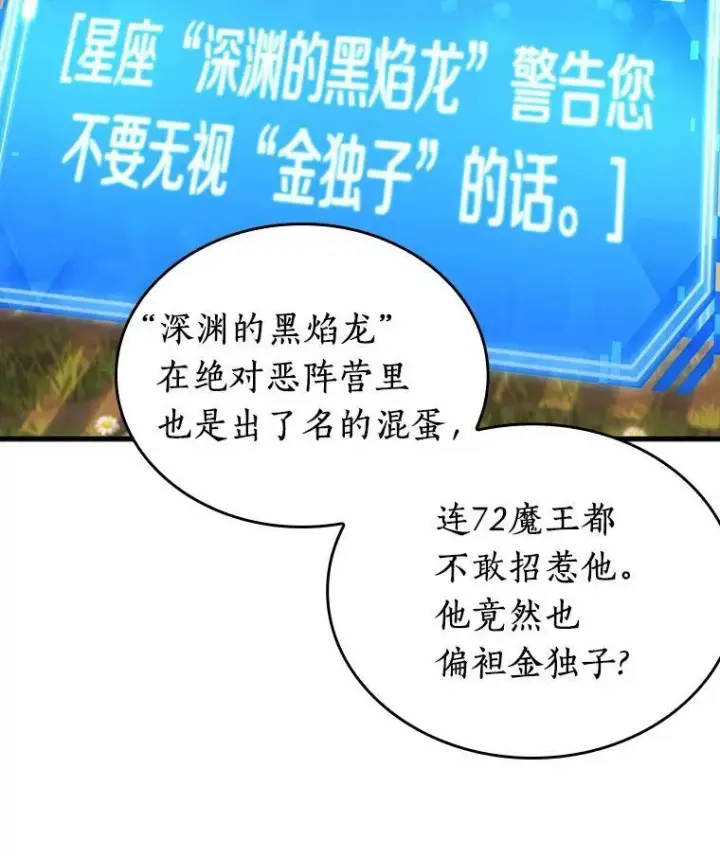 《全知读者视角》182.任务的坟墓图103