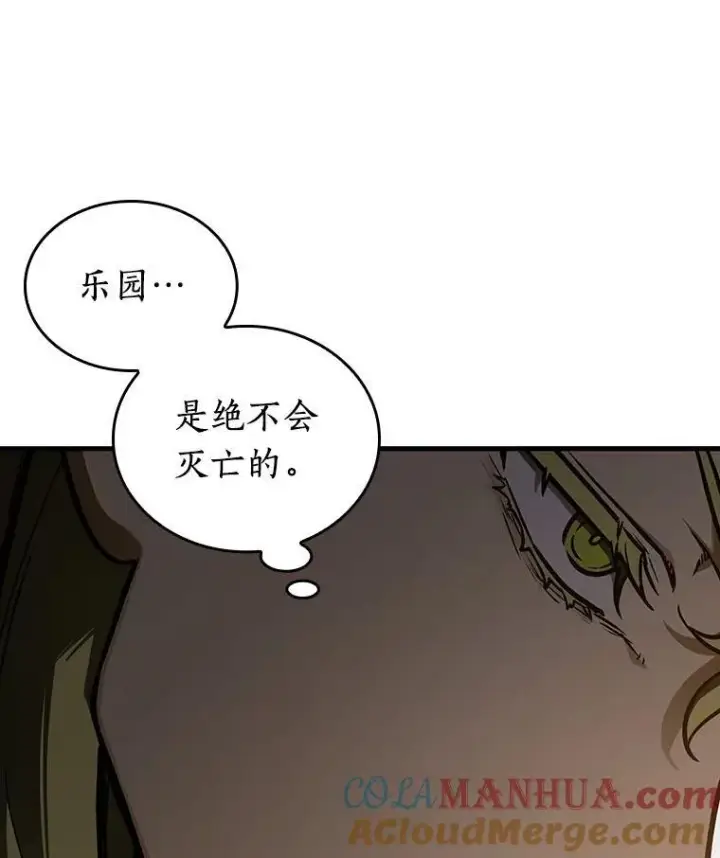 《全知读者视角》182.任务的坟墓图105