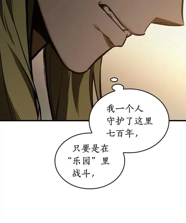 《全知读者视角》182.任务的坟墓图106