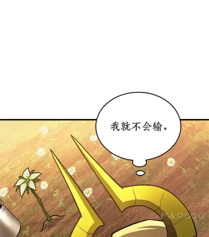 《全知读者视角》182.任务的坟墓图107