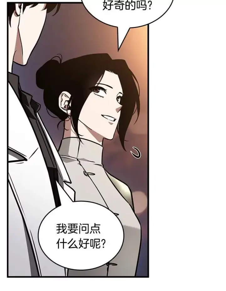 《全知读者视角》182.任务的坟墓图122